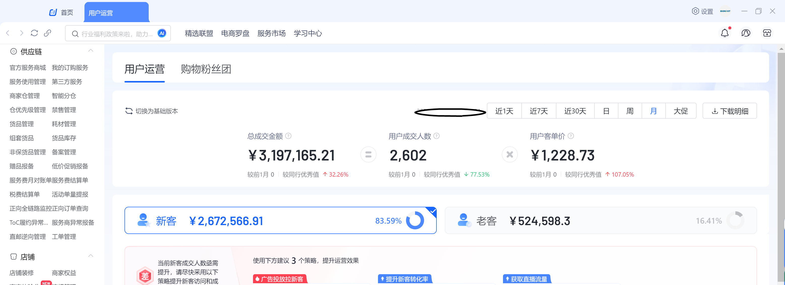 抖音小店直播代运营 月销300万 创始人老板个人IP孵化