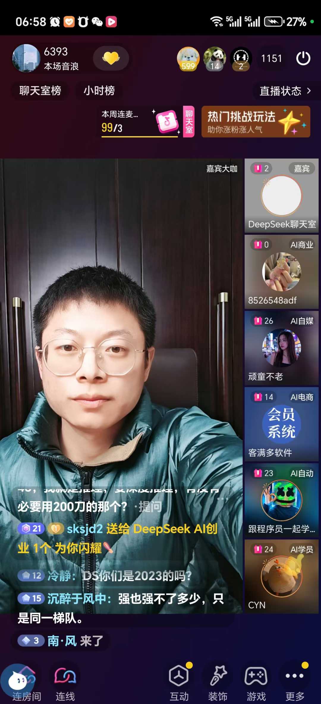 创始人老板个人IP孵化 商业直播间打造